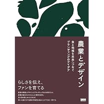 Amazon.co.jp: 自然資本とデザイン: 地域の風景と生きていくための思考